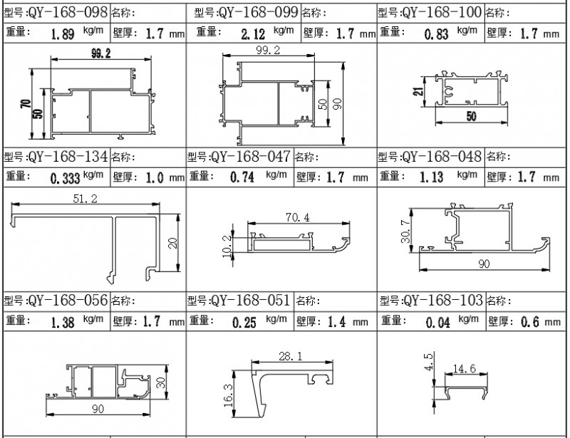 135断桥窗纱一体