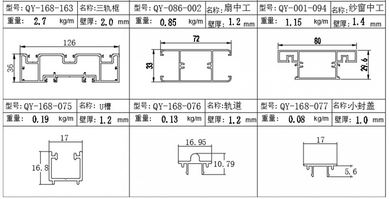 126三轨推拉门简图-2