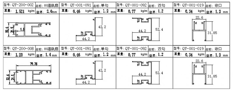 80推拉门简图-7