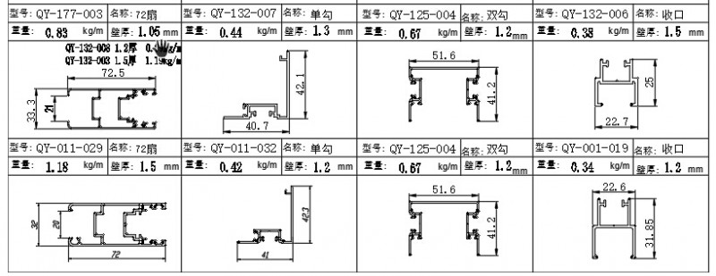 80推拉门简图-4